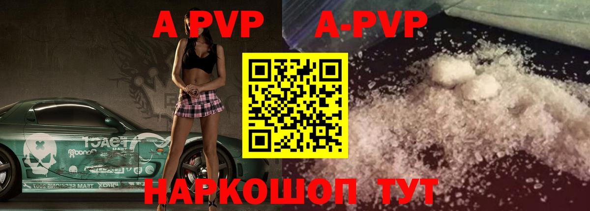 цены   Alpha PVP VHQ  Вход с VPN  A-PVP мука  Alfa_PVP  А ПВП Crystall  Сосновый Бор 