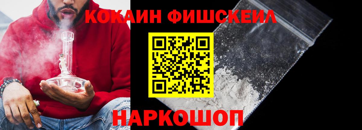 COCAIN 97% Сосновый Бор