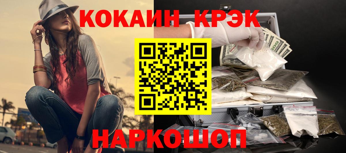 Сосновый Бор  COCAIN  Вход с VPN  КОКАИН Эквадор 