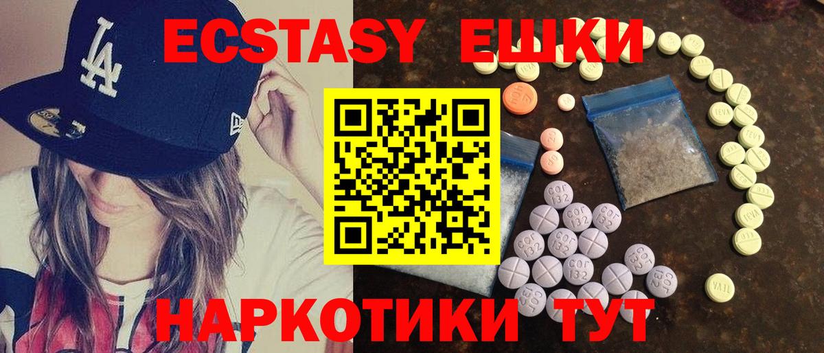 ЭКСТАЗИ  Ecstasy бентли  Экстази louis Vuitton  магазин  наркотиков  Сосновый Бор  Вход с VPN 