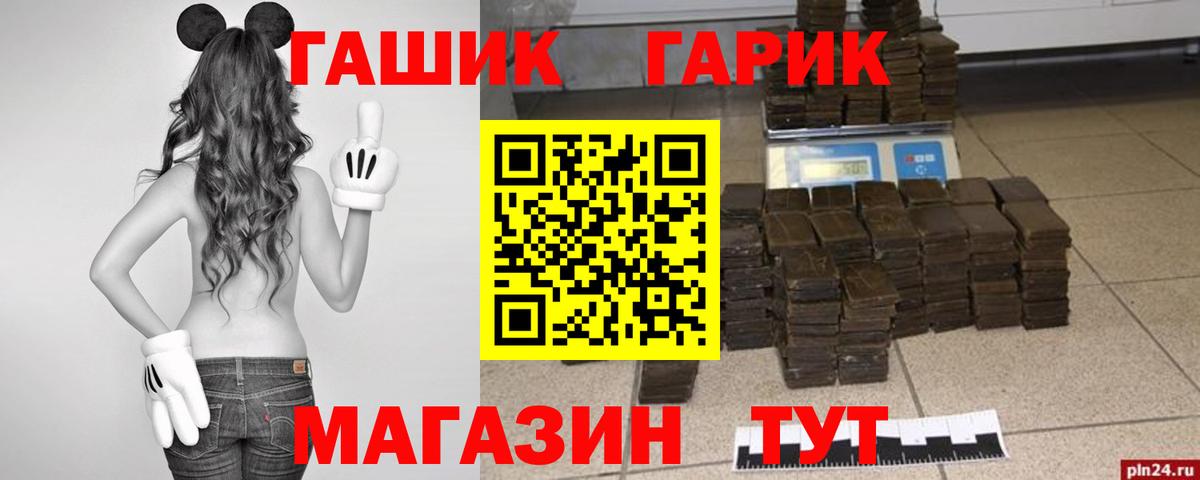 Гашиш  Сосновый Бор  МДМА  APVP СОЛЬ   Cocaine  Вход с VPN  NBOMe  Мефедрон   МАРИХУАНА  ГАШ 