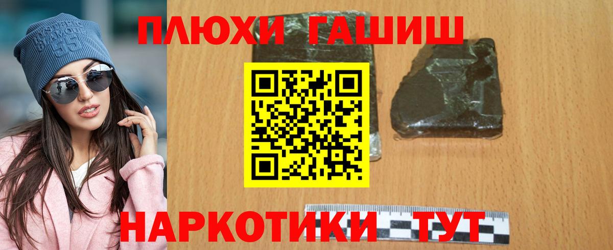 Сосновый Бор  ГАШ hashish  Вход с VPN  Гашиш Cannabis 