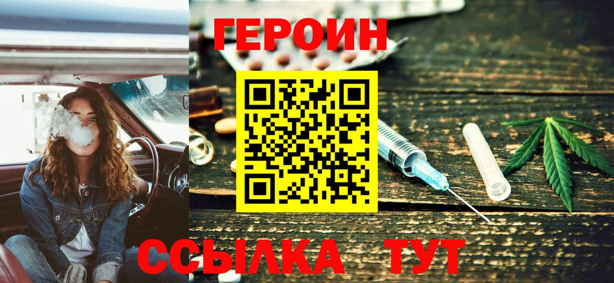 ГЕРОИН Афган Сосновый Бор