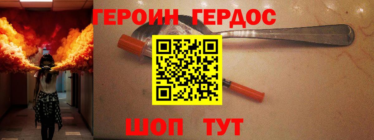 Героин гречка  Героин  Сосновый Бор  Вход с VPN 