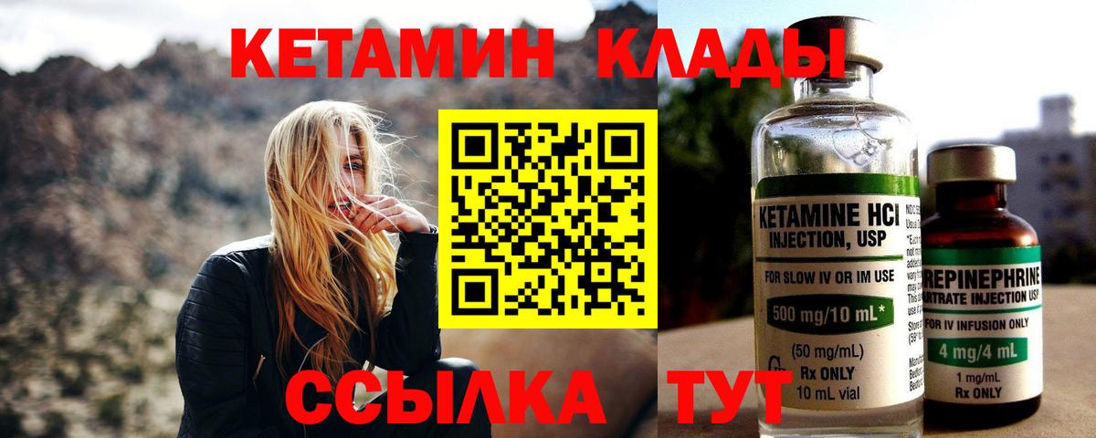 КЕТАМИН ketamine  Вход с VPN  КЕТАМИН ketamine  Сосновый Бор 