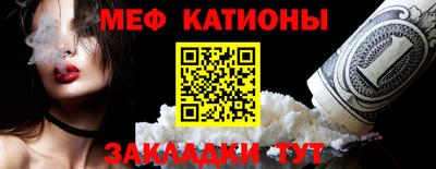 мяу мяу мука Сланцы