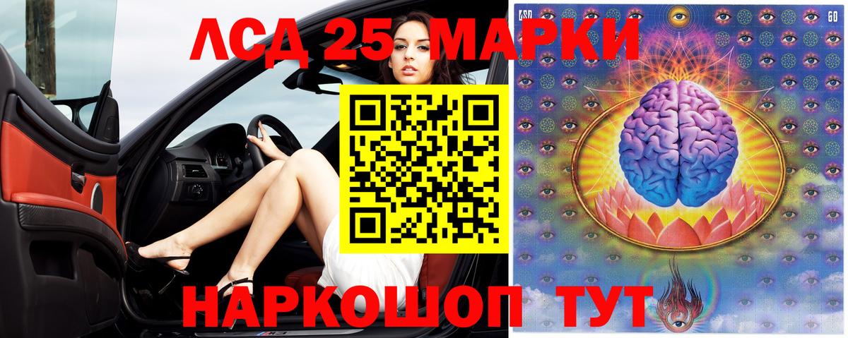 LSD-25 экстази кислота  Вход с VPN  Сосновый Бор  ЛСД экстази ecstasy 