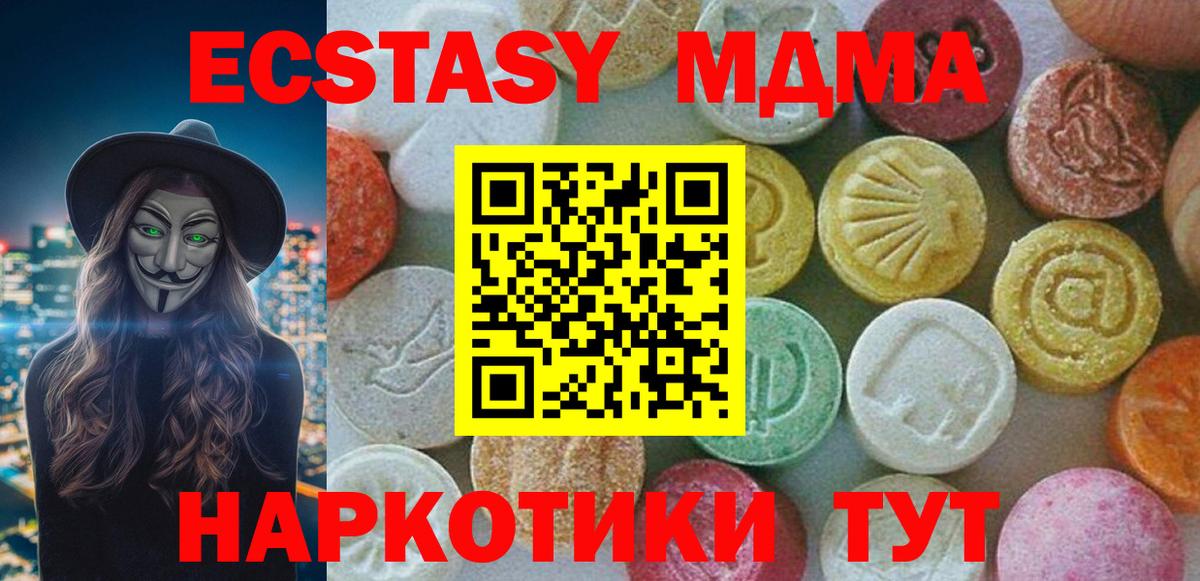 MDMA crystal Сосновый Бор