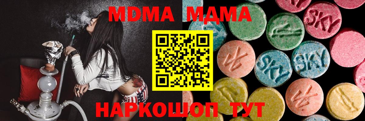 MDMA молли  Вход с VPN  Сосновый Бор 