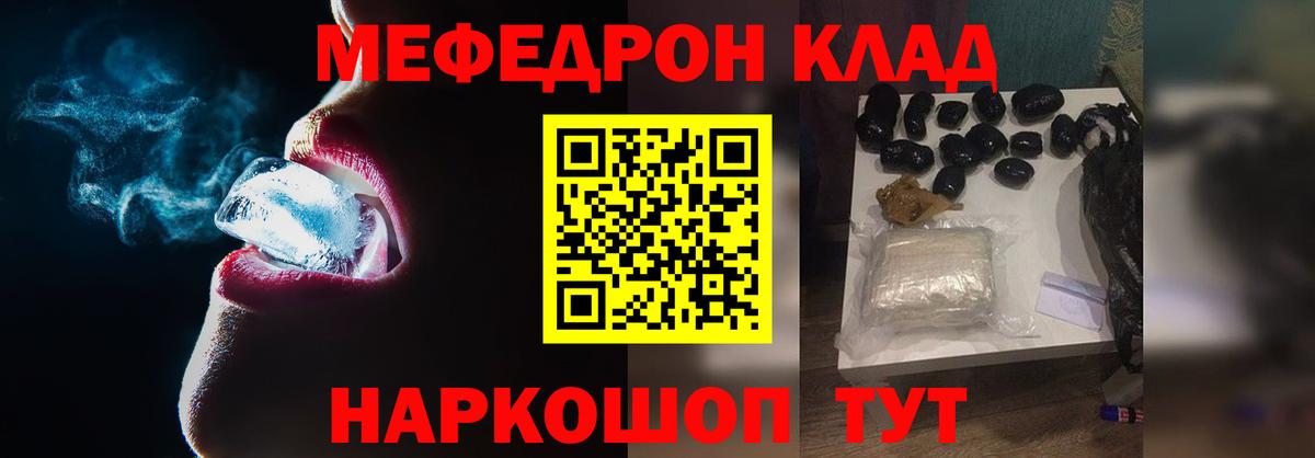 МЕФ мука  Меф  МЕФ  Сосновый Бор  Вход с VPN 