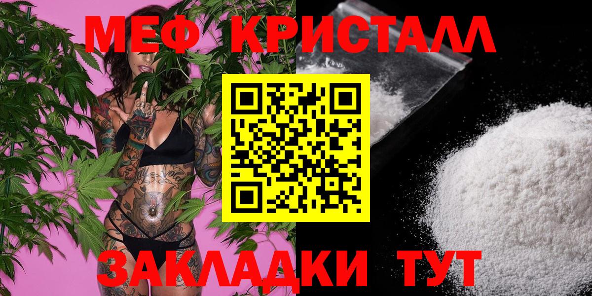 Меф мука Сосновый Бор