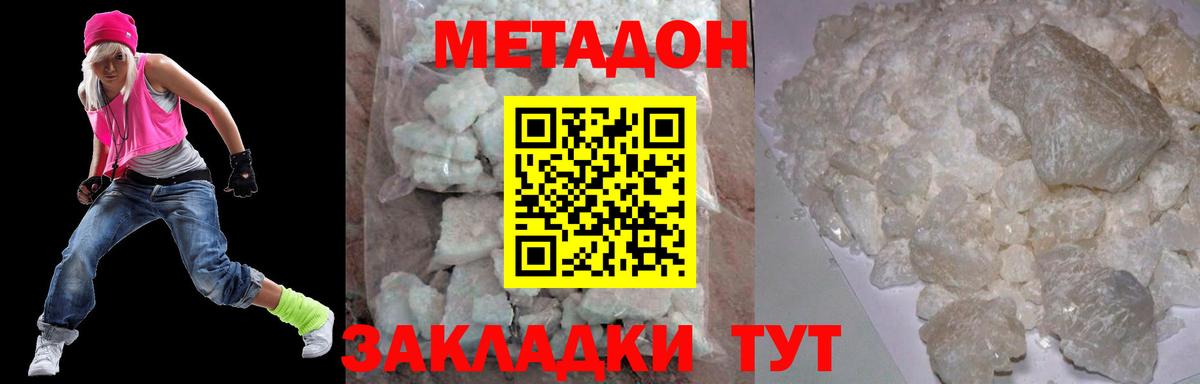 Метадон белоснежный Сосновый Бор
