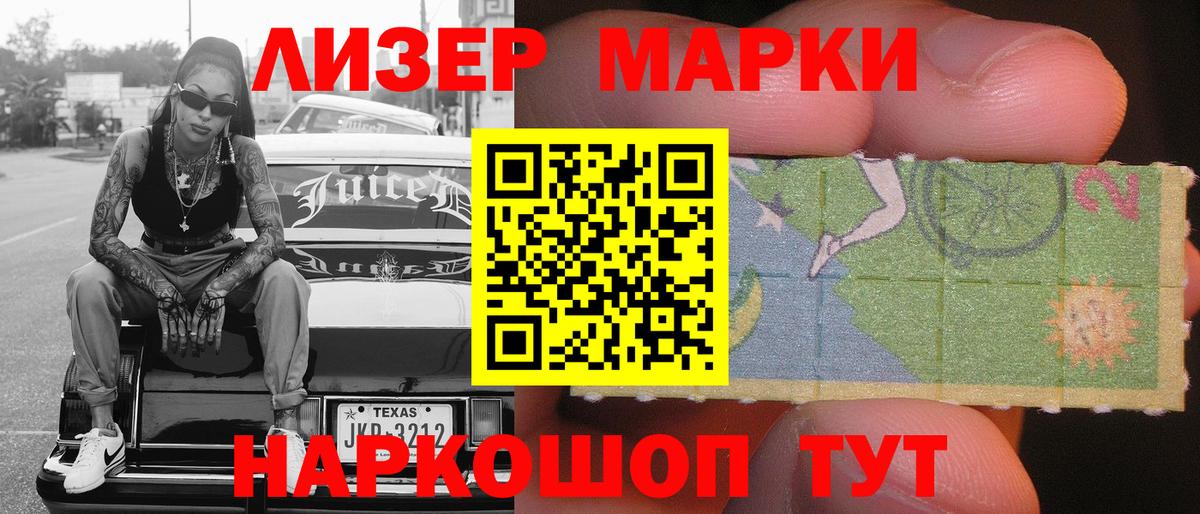 магазин продажи наркотиков  Вход с VPN  Сосновый Бор  Наркотические марки 1,5мг  Наркотические марки 1,5мг 