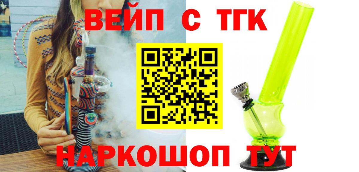 Дистиллят ТГК концентрат  Вход с VPN  Сосновый Бор 