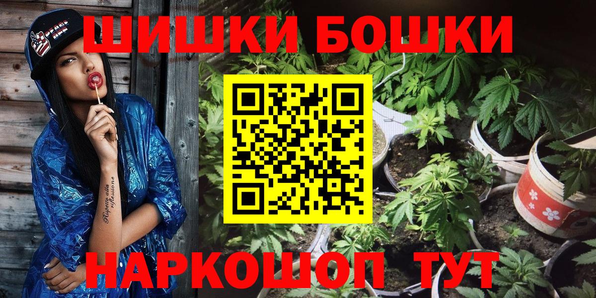 Каннабис THC 21%  Марихуана план  Каннабис индика  Сосновый Бор  Вход с VPN 